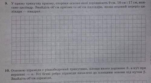 сделать две задачи по геом