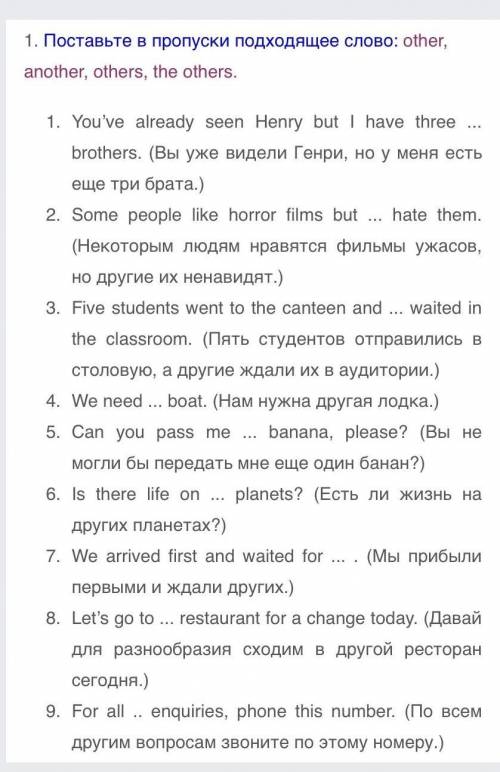 вставить слова там на фото написано какие слова. ​