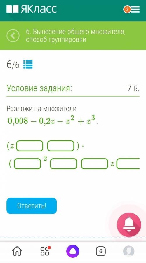 Разложи на множители 0,008−0,2z−z^2+z^3​