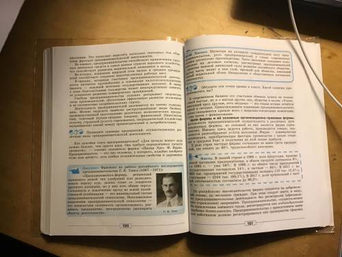 Назвать отличительные признаки предпринимательства. Стр. 189-190