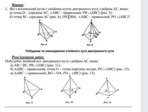 решить вправу и задачу нужно ​