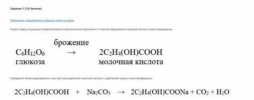 1. В каком процессе образуется глюкоза в природе? Приведите уравнение реакции. 2. Назовите природные