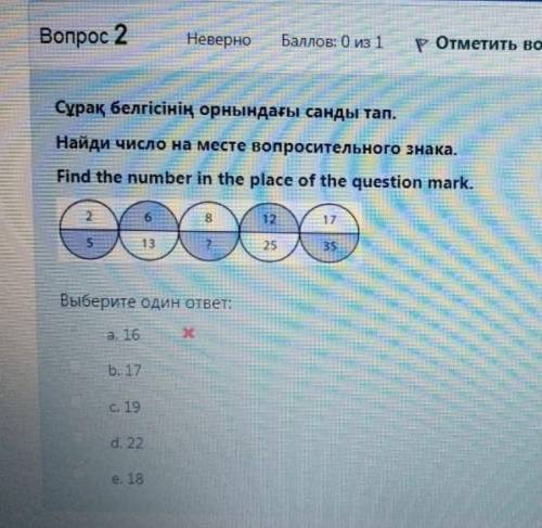 Найди число на месте вопросительного знака​