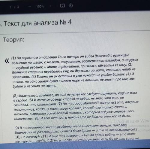 Какие из высказываний соответствуют содержанию текста для анализа No 4? Укажи номера ответов. 1. Сем