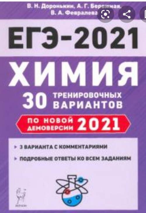 Сборник Доронькин, хорошо подходит для ЕГЭ по химии???) P. S. Просто где-то прочитал, что понему к е