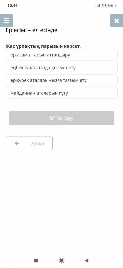 ПЛЗ✊ Жас ұрпақтың парызын көрсет. ер азаматтарын аттандыру енбек вахтасында қызмет ету ержүрек атала