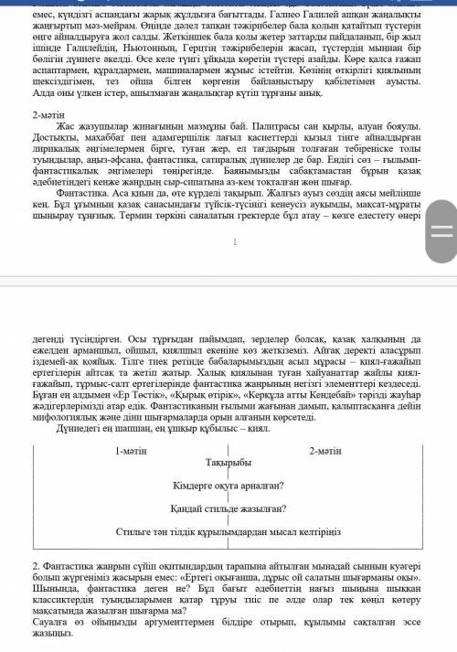 У кого есть ответы казак тили 7 сынып бжб 4 токсан ​