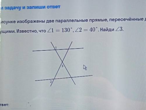 на рисунке изображены две параллельные прямые пересекаемые двумя секущими известно что угол 1 130 уг