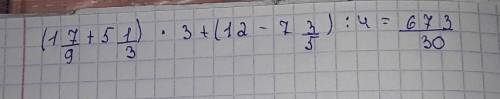 (1 7/9+5 1/3)×3+(12-7 3/5)÷4