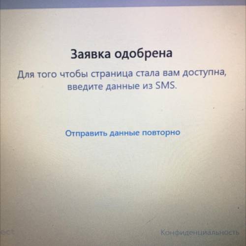 ￼￼￼ребят !! заморозили страницу в вк, пытаюсь разбросить, смс пришла, но куда данные вводить то? так