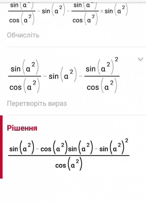 tg²a-sin²a-tg²a*sin²a​