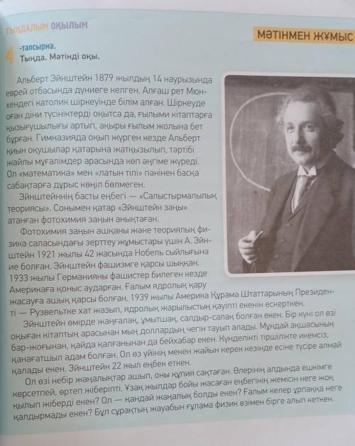 Оқылым Айтылым 5-тапсырма.Мәтінді оқы. Жаңа сөздерді тауып, қандай сөздермен тіркесіп тұрғанынанықта