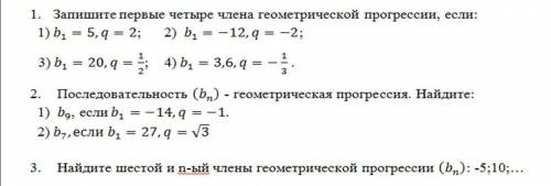 Геометрическая прогрессия 1,2,3 ! ЛЕГКО ! Я вас очень сильно