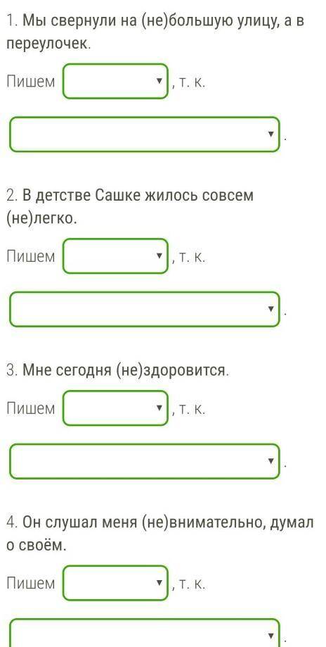 Не слитно или раздельно? Объясни. Пример:«История эта неприятная». Пишем слитно, т. к. можно подобра