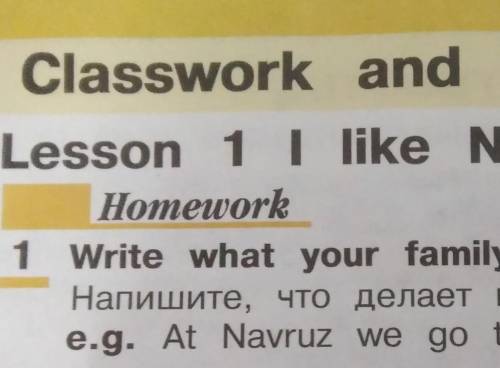 1 Write what your family do at Navruz. Напишите, что делает ваша семья в Навруз.e.g. At Navruz we go