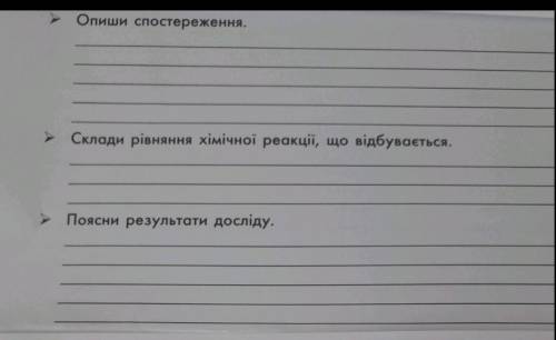 ​Взаємодія хлоридної кислоти з цинком ігаємо за виділенням бульбашог газу водню;Хлоридна кислота вза