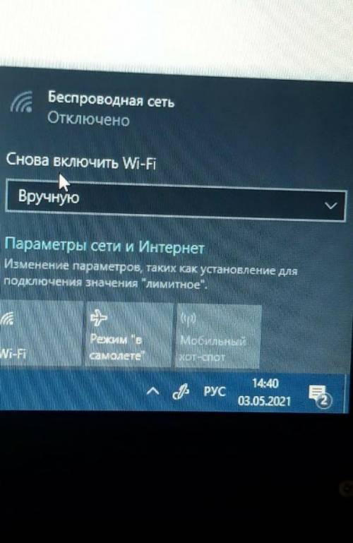 Что делать если на виндовс 10 включил блютуз а потом интернета нету? и просто он не включатся​