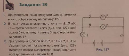 ответы на все 3 задания​