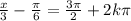 \frac{x}{3} - \frac{\pi}{6} = \frac{3\pi}{2} + 2k\pi