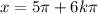 x = 5\pi + 6k\pi