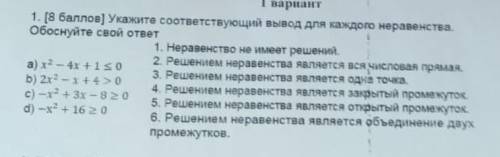 . только те,кто понимает и сможет заслуженно поулчить ,расписав это задание, а не копируя другие не 