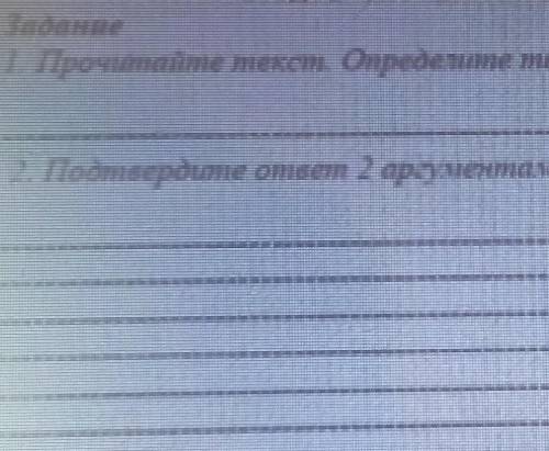 сор номер 8 русский язык шестой класс раздел Казахстан в будущем изображение энергия первое задание 