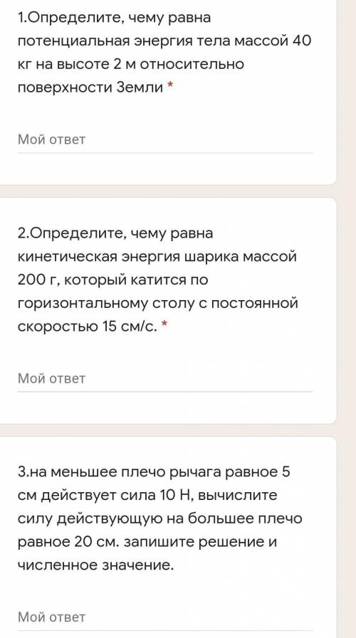 , нужно сдавать в скорем времени, решите хотя бы первое и второе задание​