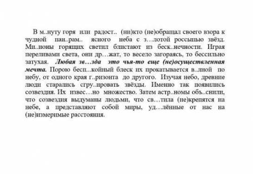 4. Выпишите все слова с пропущенными буквами и раскройте скобки в словах с НЕ. * ​