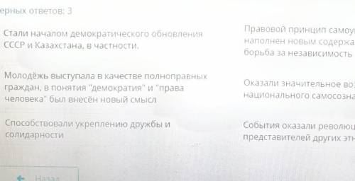 Определите историческое значение Декабрьских Событий 1986 года​