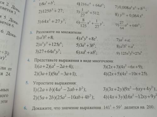 .стр 106 номер 18.стр 107 номер 4.стр 108 номер ,мне до 11:21