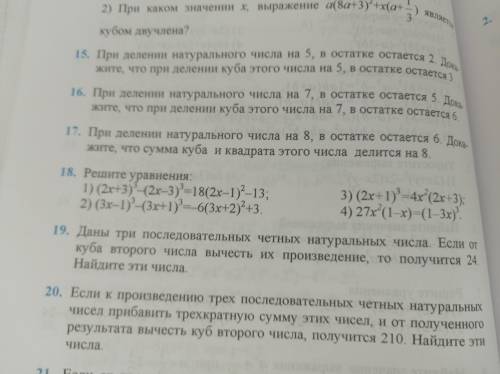 .стр 106 номер 18.стр 107 номер 4.стр 108 номер ,мне до 11:21