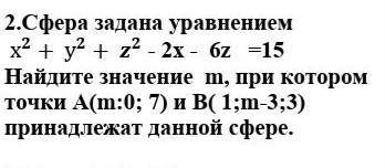 Очень нужна , не могу решить.Распишите ; нужно подробно​