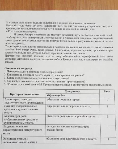 СОР ПО русской литературе. очень лёгкий. ответить на вопросы до 18.00 ТОЛЬКО по быстрее. И без тупых