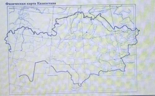 1. Используя карту, отметьте государство кангюи, усуни, сарматы, гунны 2. Объясните с какими государ