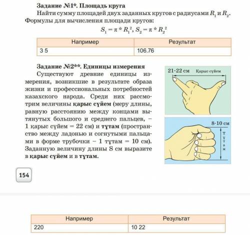 ПИТОН!  За спам сразу бан , так что без этого