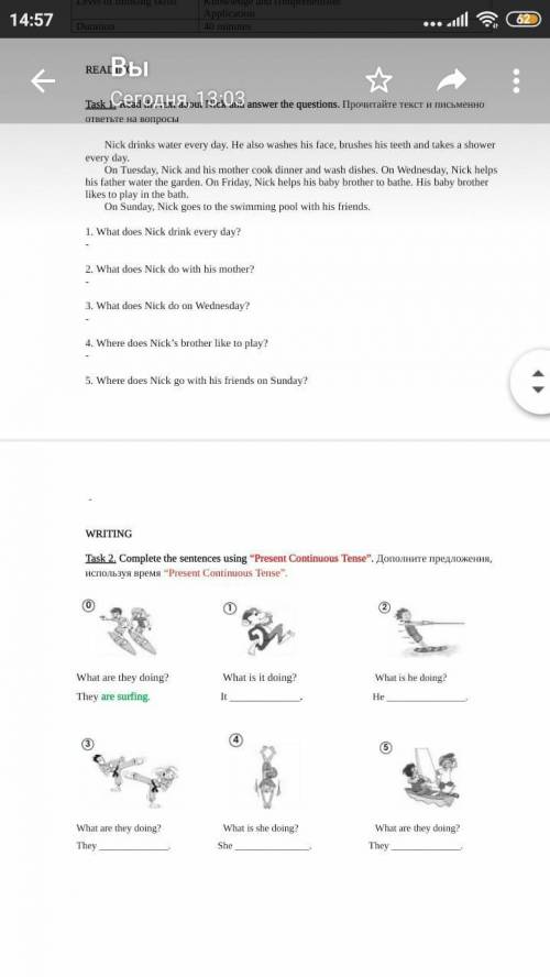 Task 2. Complete the sentences using Present Continuous Tense. Доnолнитe предиожеи, используя врем