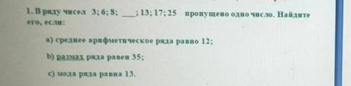 ответ 6 класс кам тети моти в ряду чисел 3 6 8 - 13 17 25 пропущено 1 число найдите его еслиПривет о