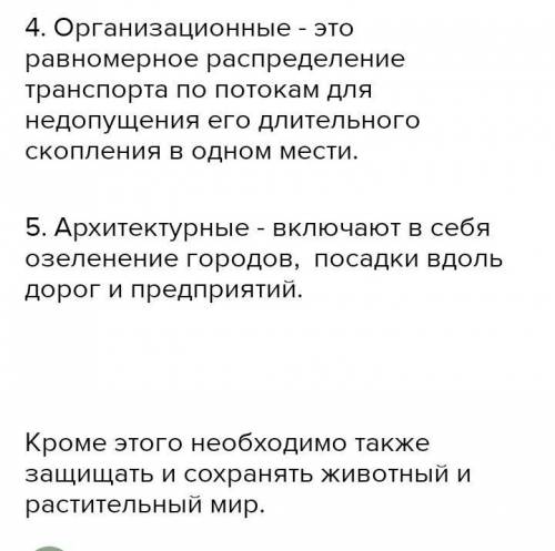 Перед вами экосистема степи. А) Проанализируйте отрицательное влияние человека на природу в степи. В