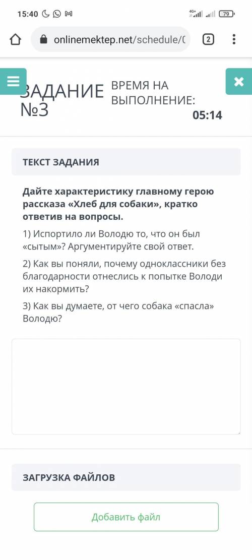 1. Испортило ли Володю то, что он был сытым? 2. Как вы поняли, почему одноклассники без благодарност