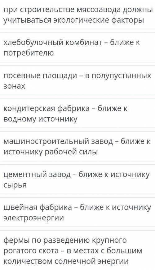 верных ответов 3 определите наиболее важные факторы при размещении видов производств верных ответов 