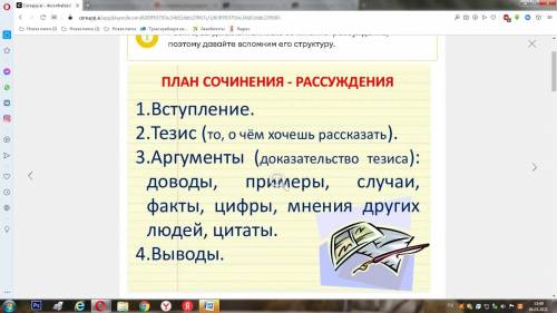 СОЧИНЕНИЕ РАССУЖДЕНИЕ НА ТЕМУ: Роль учителя в жизни мальчика в рассказе Уроки французского В. Расп