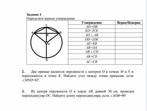 Геометрия сор за 7 класс​