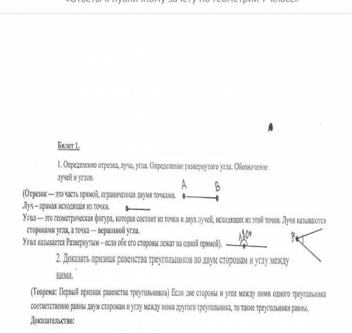 Здравствуйте всем кто перешёл на мой вопрос: Сделайте кратко ответы на вопросы ( 1 , 2 ) ОТВЕТЫ УЖЕ 