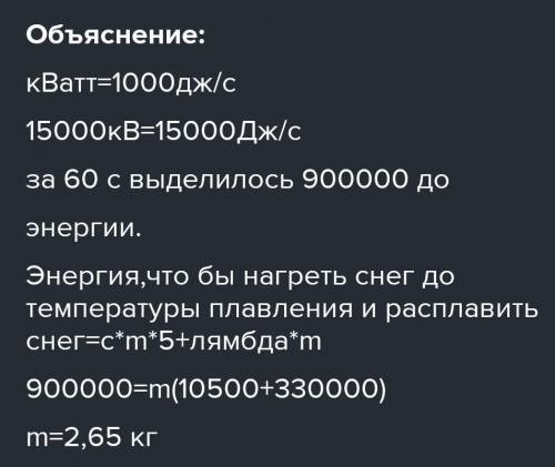 На засніженній дорозі трактор буксував упродовж 1 хв. Яка кількість снігу при цьому розтанула? Темпе