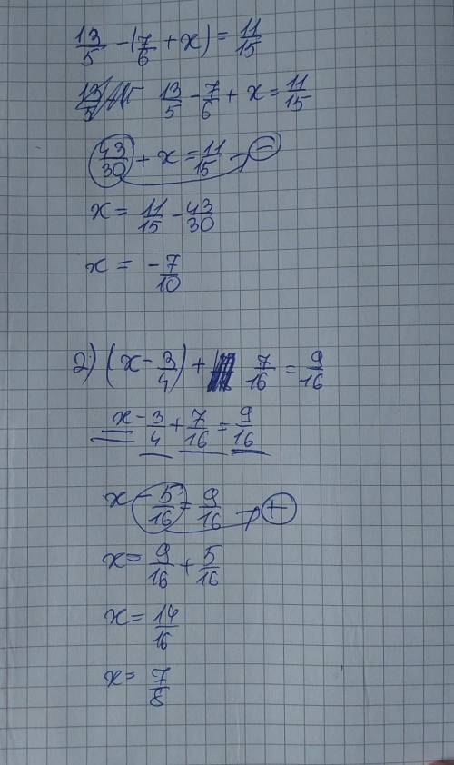 Решите уровнения: 1)13/5-(7/6+×)=11/152)(×-3/4)+7/16=9/16ребят подскажите и подпишусь если ответите