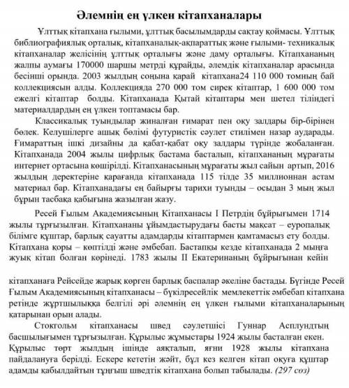 A) негізгі және қосымша ақпаратты анықтап, кестені толтырыңыз. Б) сұрақтар: 1. 2. 3. 4. 5.