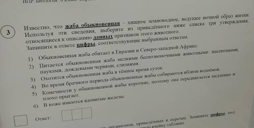 ВПР по биологии за 8 класс, задания будут на разных аккаунтах. Будут около двух-трёх заданиях в кажд