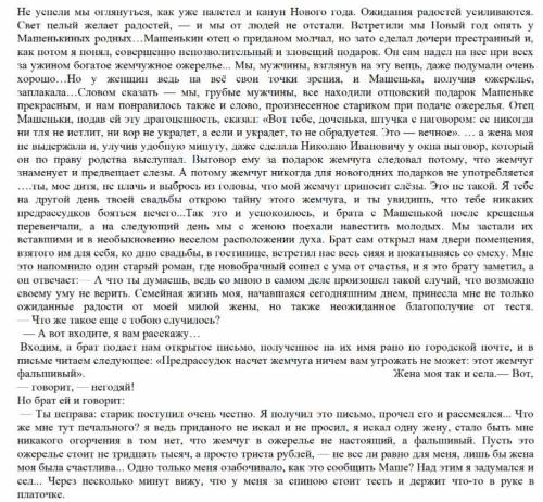 2. Укажите, какие приёмы создания образов использует автор, определите роль данного эпизода в произв