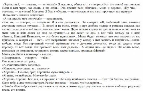 2. Укажите, какие приёмы создания образов использует автор, определите роль данного эпизода в произв