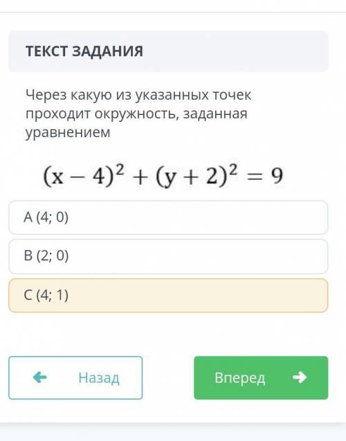 Сор по геометрии 8 класс​